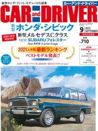 CAR and DRIVER (カーアンドドライバー) 2021年9月号