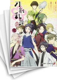 [中古]刀剣乱舞 -花丸- (1-5巻 最新刊)