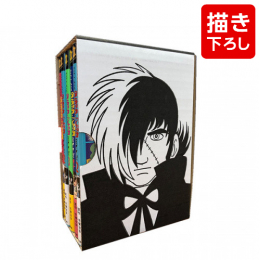 #こんなブラック・ジャックはイヤだ(1-5巻 全巻) + 全巻収納BOX付