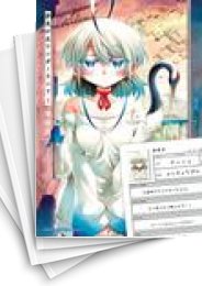 [中古]夢見が丘ワンダーランド (1-4巻 全巻)