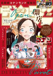 週刊少年サンデー 2024年29号（2024年6月12日発売）