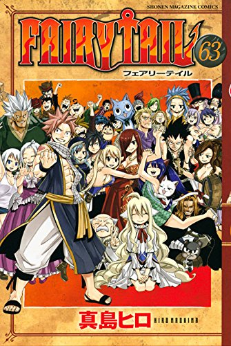 特別オファーfairy Tail 全巻 真島ヒロ 少年漫画 本 音楽 ゲーム 9 000 Social Nuu Uz