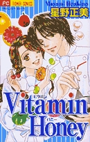 VitaminHoney(1巻 全巻)