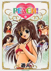 PEACH!ピーチ! [文庫版] (1-6巻 全巻)