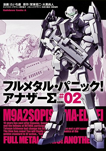 フルメタル パニック アナザーs 1 2巻 最新刊 漫画全巻ドットコム