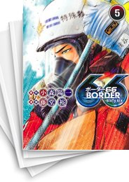 [中古]ボーダー66 BORDER66 (1-7巻)