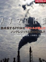 ステマ症候群