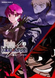 フェイト Fate/hollow ataraxia (1-2巻 最新刊)