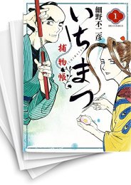 [中古]いちまつ捕物帳 (1-6巻 全巻)