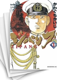 [中古]ジパング (1-43巻 全巻)