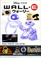 WALLE (ウォーリー) (1巻 全巻)