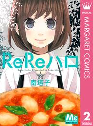 ReReハロ 2