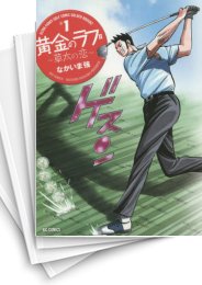 [中古]黄金のラフ2 -草太の恋- (1-13巻 全巻)