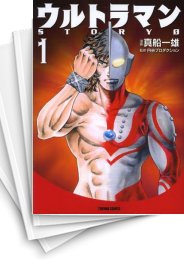 [中古]ウルトラマンSTORY0 (1-8巻 最新刊)