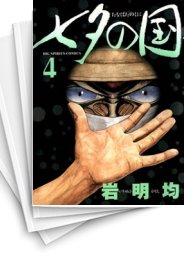 [中古]七夕の国 (1-4巻 全巻)