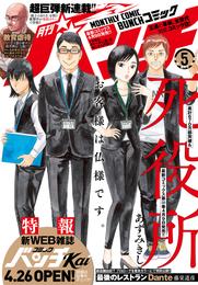 月刊コミックバンチ 12 冊セット 最新刊まで