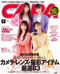 CAPA2021年7月号