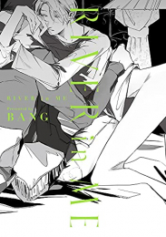 RIVER in ME (1巻 全巻)