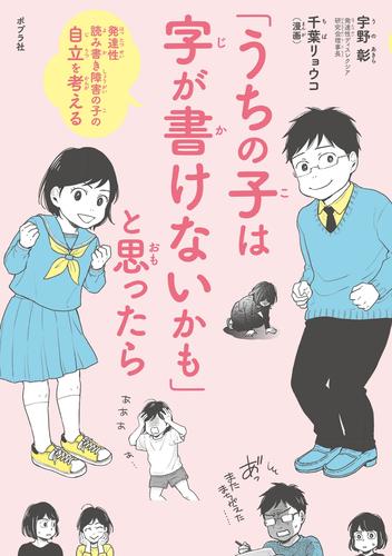 うちの子は字が書けない 2 冊セット 最新刊まで