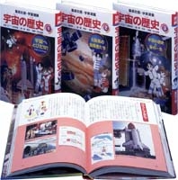 学習漫画 宇宙の歴史 (全3冊)