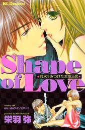 Ｓｈａｐｅ ｏｆ Ｌｏｖｅ