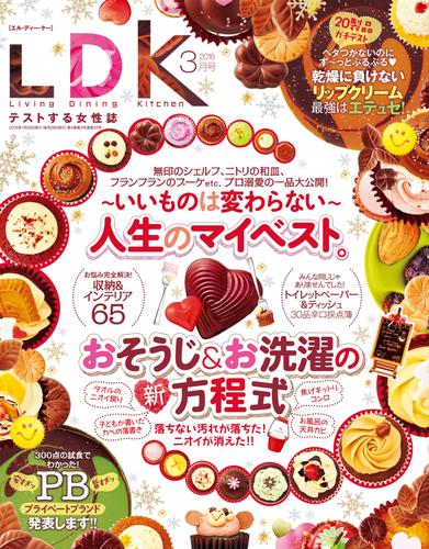 LDK (エル・ディー・ケー) 2016年 3月号