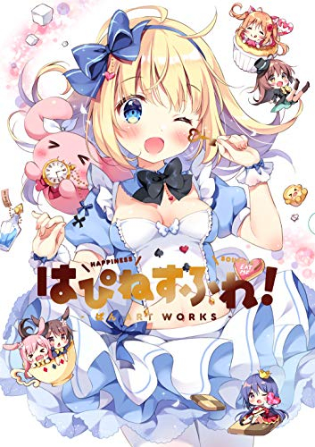 はぴねすふれ! -ぱん ARTWAORKS- 初回限定版