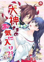 犬神さまのお気に入り？！ 6 冊セット 全巻