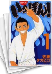 [中古]いっぽん! (1-14巻 全巻)