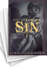 [中古]古代ローマ格闘暗獄譚 SIN (1-6巻 全巻)