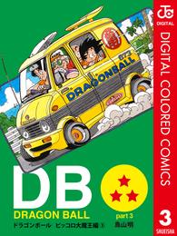 DRAGON BALL カラー版 ピッコロ大魔王編 3