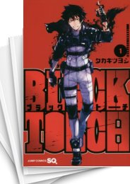 [中古]BLACK TORCH (1-5巻 全巻)