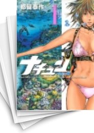 [中古]ナチュン (1-6巻 全巻)