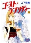 ゴースト・ラプソディー (1-4巻 全巻)