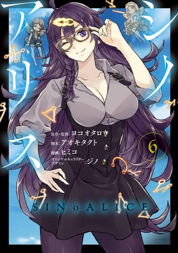 SINoALICE -シノアリス- 6 冊セット 全巻