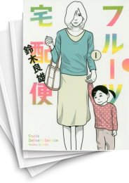 [中古]フルーツ宅配便 (1-14巻 全巻)