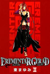 EREMENTAR GERAD　１３巻