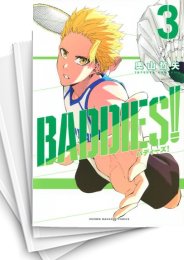 [中古]バディーズ BADDIES! (1-4巻 全巻)