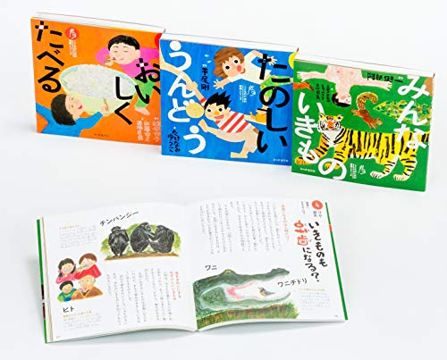 こどものための実用シリーズ3巻セット