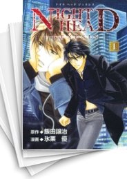 [中古]NIGHT HEAD GENESIS ナイトヘッド ジェネシス (1-3巻 全巻)
