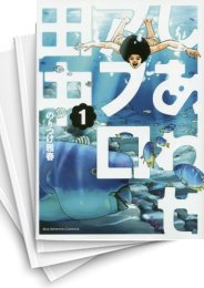 中古]しあわせアフロ田中 (1-10巻 全巻) | 漫画全巻ドットコム