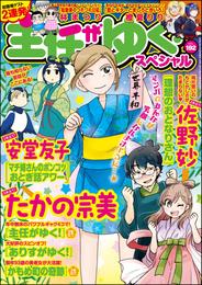 主任がゆく！スペシャル 8 冊セット 最新刊まで