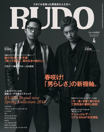 RUDO 2016年4月号