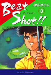 Beat Shot！！(3)