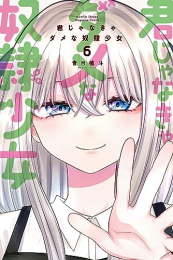 君じゃなきゃダメな奴隷少女 (1-6巻 最新刊)