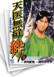 天医無縫 絆 | スキマ | 無料漫画を読んでポイ活!現金・電子マネーに ...