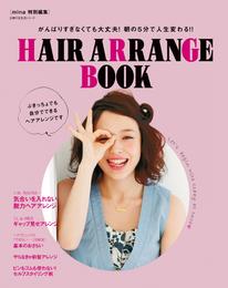 ＨＡＩＲ　ＡＲＲＡＮＧＥ　ＢＯＯＫ