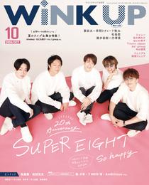 WiNK UP 2024年10月号