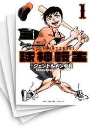 [中古]球神転生 (1-4巻 全巻)