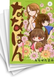 [中古]ななはん -七屋ちょこっと繁盛記- (1-2巻 全巻)